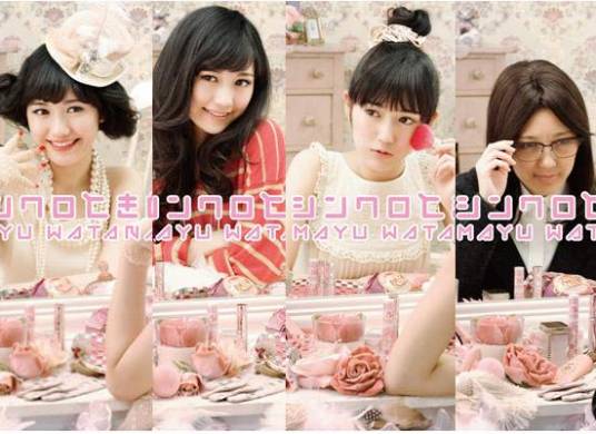 怦然心动（日本女歌手渡边麻友演唱歌曲）