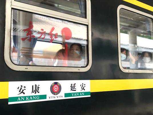 “东方红号”旅游列车