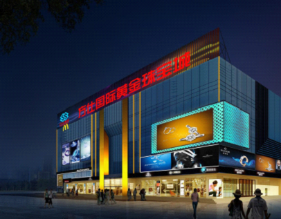 方仕国际黄金珠宝城