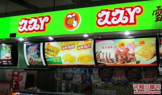 久久丫鸭颈王（天河又一城二店）