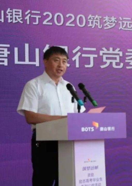 王卫国（唐山银行董事长）