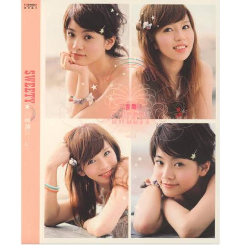 樱花草（Sweety演唱歌曲）