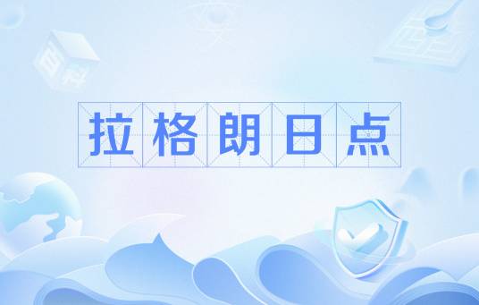 拉格朗日点（平面圆型限制性三体问题的5个特解）