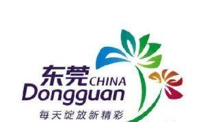 东莞城市形象标识