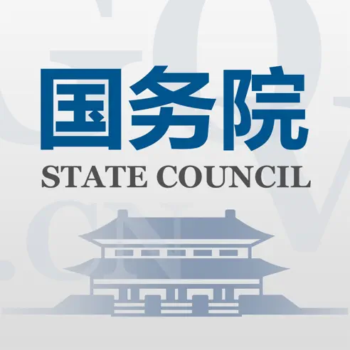 国务院客户端