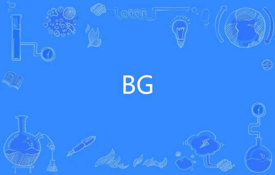 BG（网络用法）