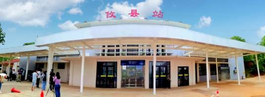 攸县站