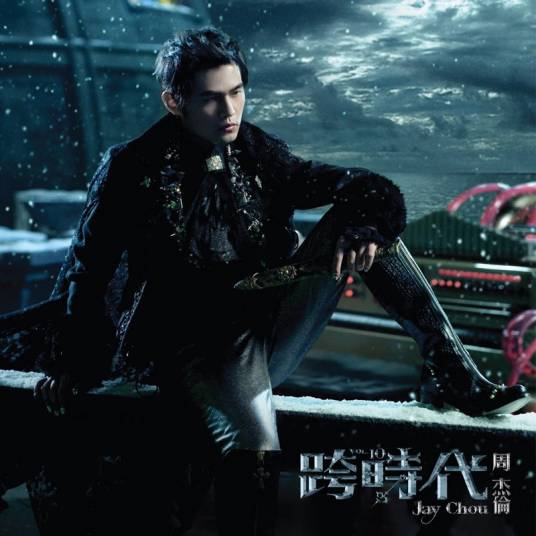 烟花易冷（周杰伦演唱歌曲）