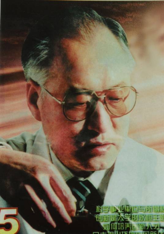 李国华（国家突出贡献专家，曲阜师范大学教授）