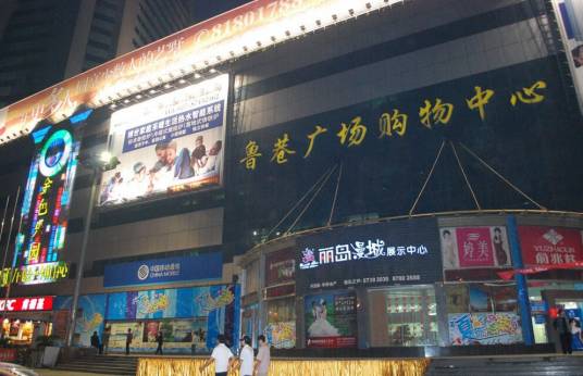 武汉鲁巷广场购物中心