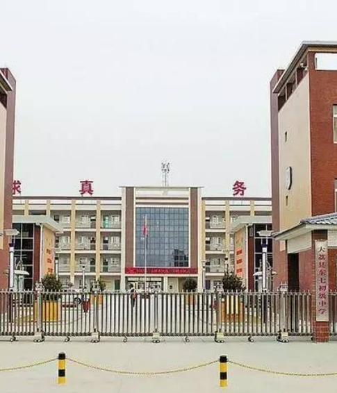 大荔县城关镇东七初级中学