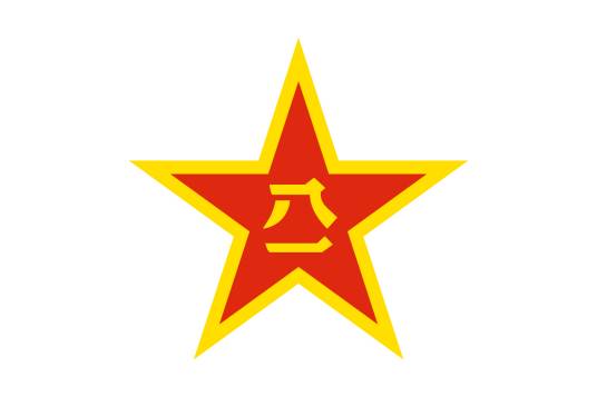 中华人民共和国退役军人优待证