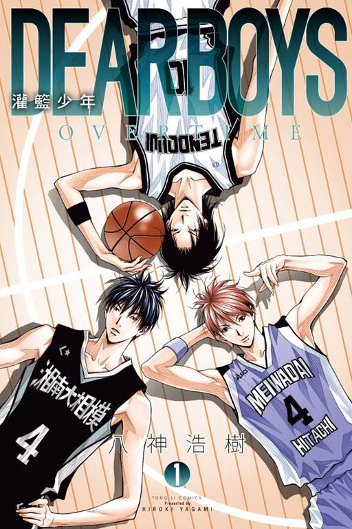 灌篮少年 OVER TIME