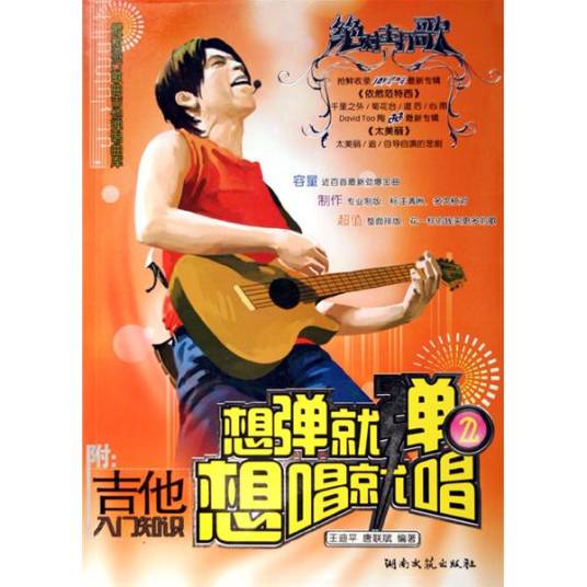 想弹就弹想唱就唱：流行歌曲改编的浪漫钢琴曲