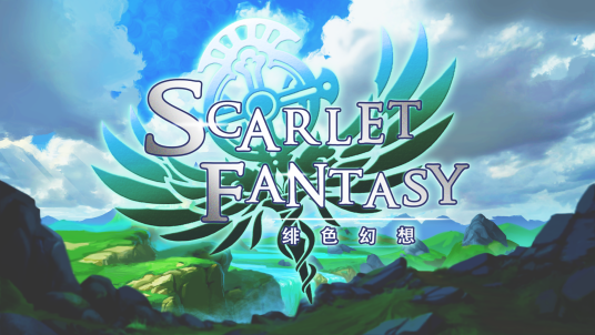 绯色幻想（STEAM平台的游戏）