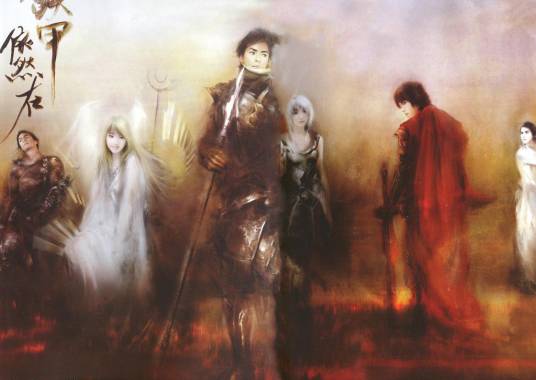 乱世同盟（出自江南编写的《九州·缥缈录》）