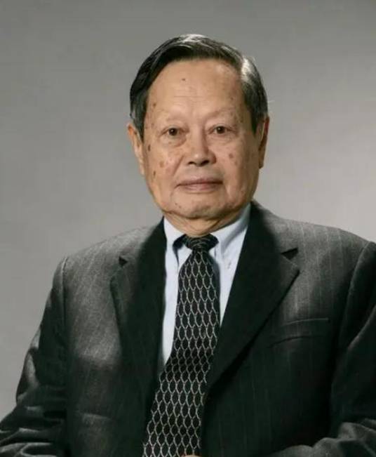 杨振宁（中国科学院院士、理论物理学家、诺贝尔物理学奖获得者）