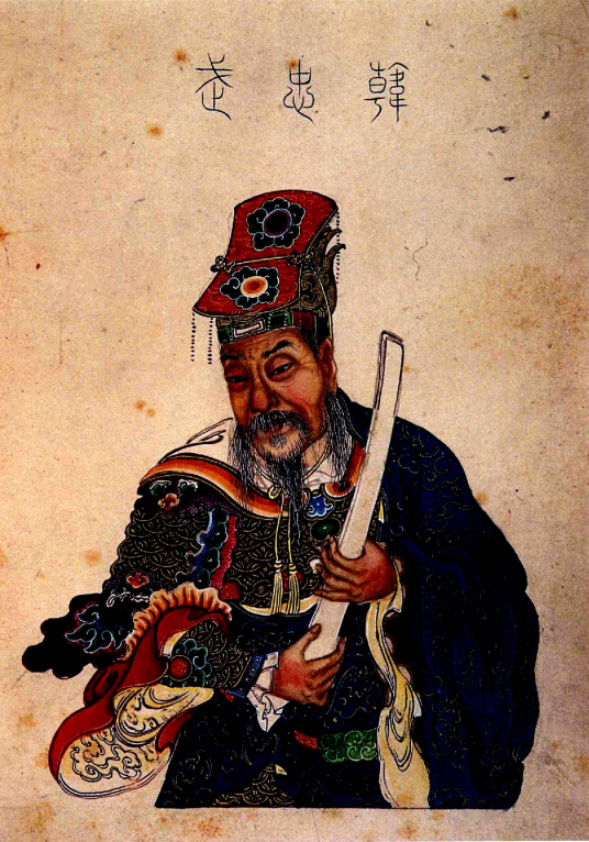 韩世忠（中国两宋之际将领、词人）