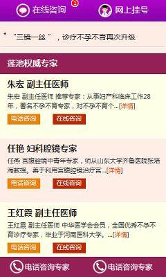 淄博莲池妇婴医院