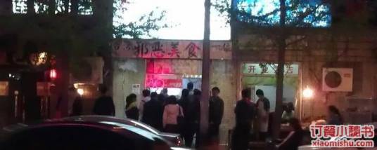 第1佳大鸡排（永泰庄地铁店）