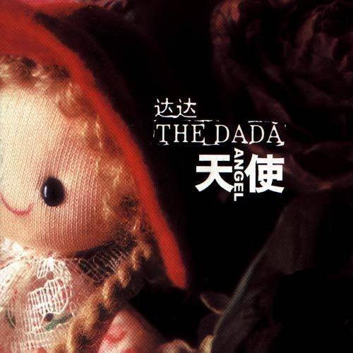 天使(2000年达达乐队发行的音乐专辑)
