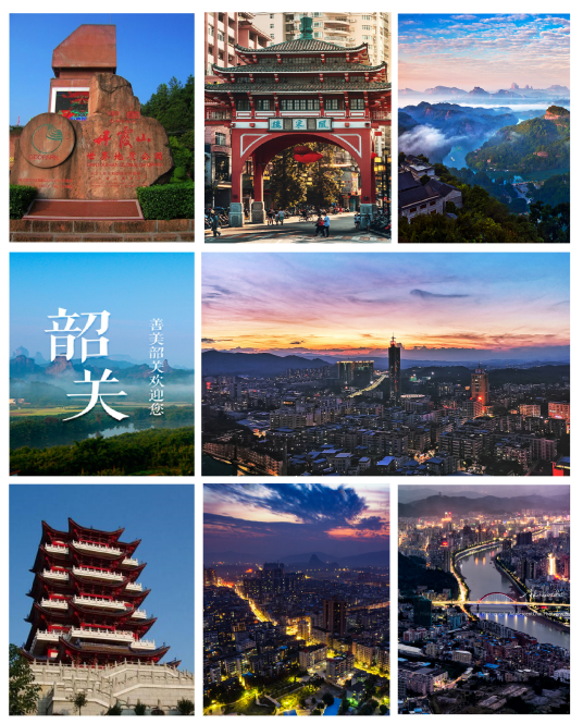 韶关市（广东省辖地级市）