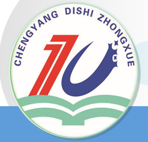 青岛市城阳第十中学