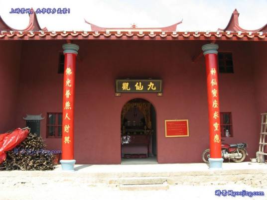 九仙观（福建省福州市九仙观）