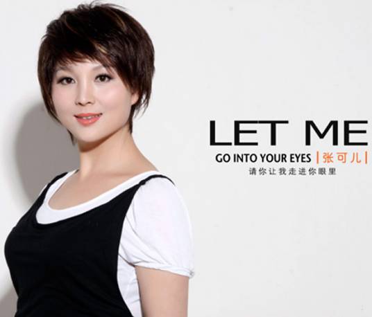 请让我走进你眼里