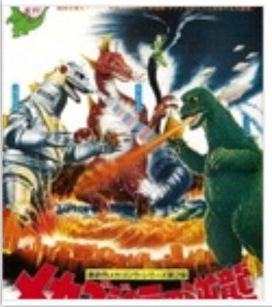 哥斯拉之机械哥斯拉的反击