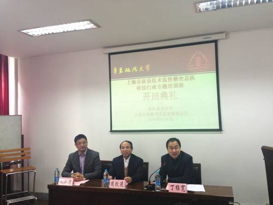 周跃进（上海市质量技术监督局执法总队总队长）