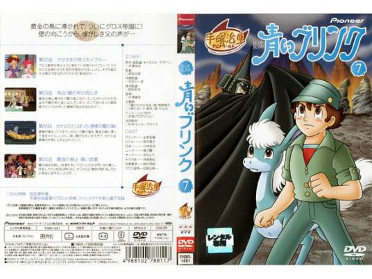 萨奇（日本动画《青色杜马》中的角色）