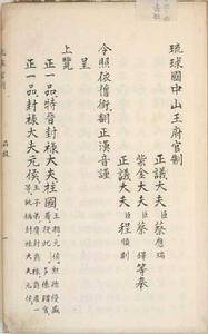 中山王国（周朝诸侯国）