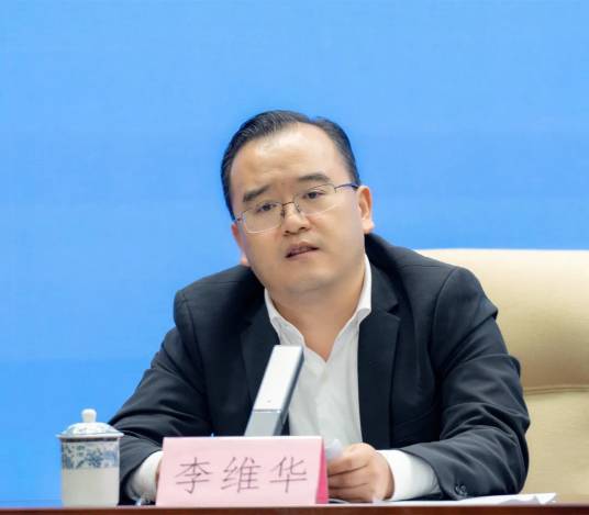 李维华（海南省卫生健康委员会基层卫生健康处处长）