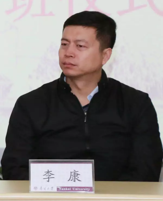 李康（天津市和平区委常委、宣传部部长）