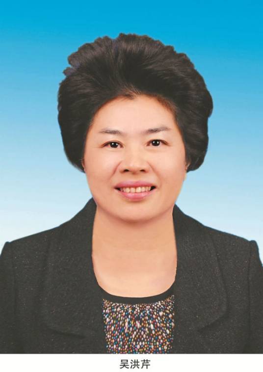 吴洪芹