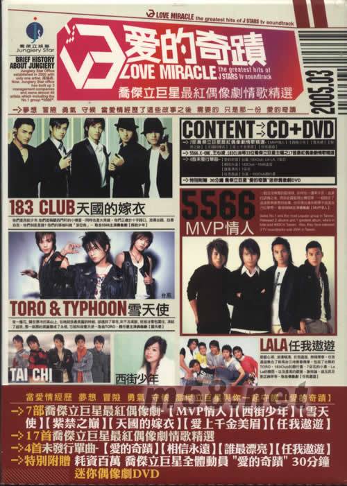 爱的奇迹乔杰立最红巨星情歌精选