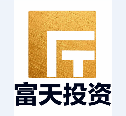 广州富天投资有限公司