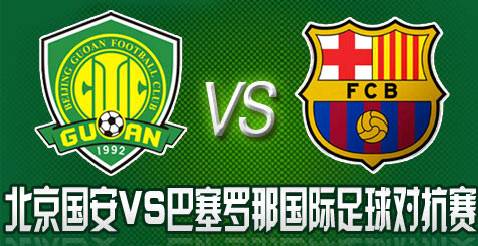 奥迪·2010巴萨中国行