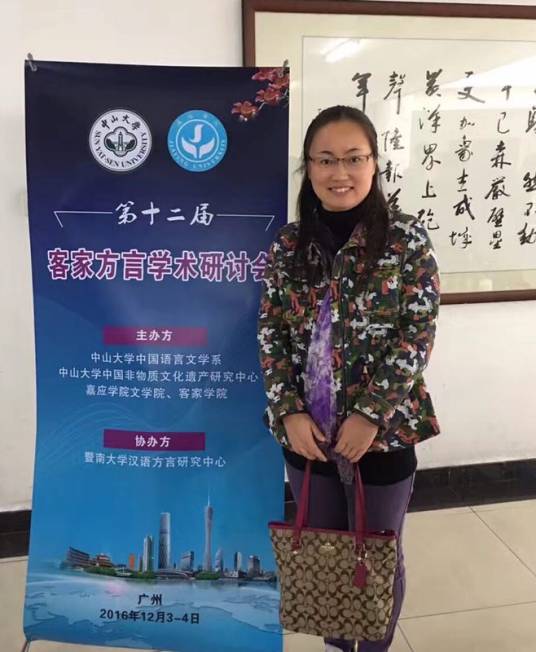 王媛媛（广东外语外贸大学中国语言文化学院副教授）