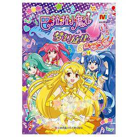 巴啦啦小魔仙梦幻旋律少女与猫5