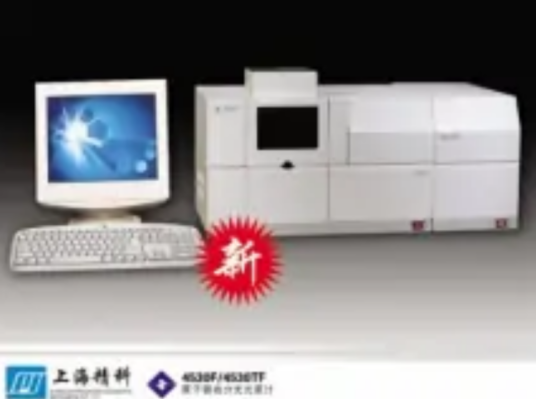 4530TF原子吸收分光光度计