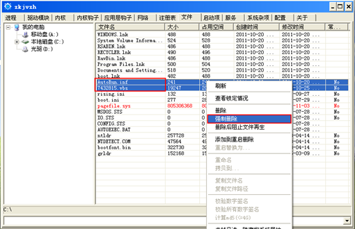随机数字进程病毒