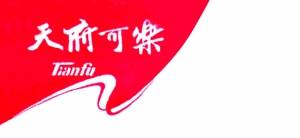 中国天府可乐集团公司（重庆）