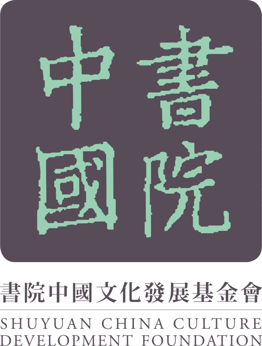 北京市书院中国文化发展基金会