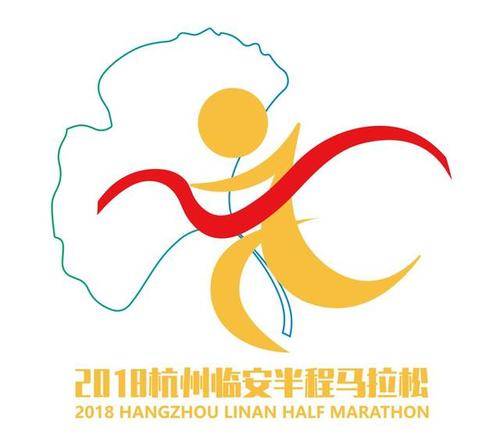 2018杭州临安半程马拉松