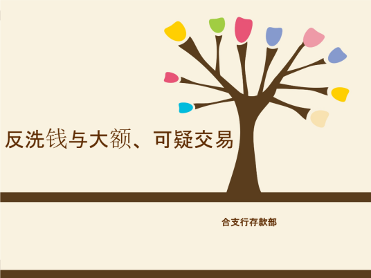 可疑交易(交易名词)