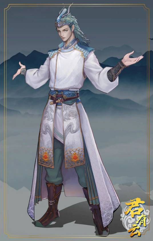 白龙（作品《君有云》中角色）