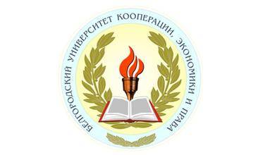 别尔哥罗德消费合作大学
