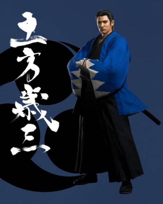 土方岁三（游戏《如龙：维新！极》中的角色）